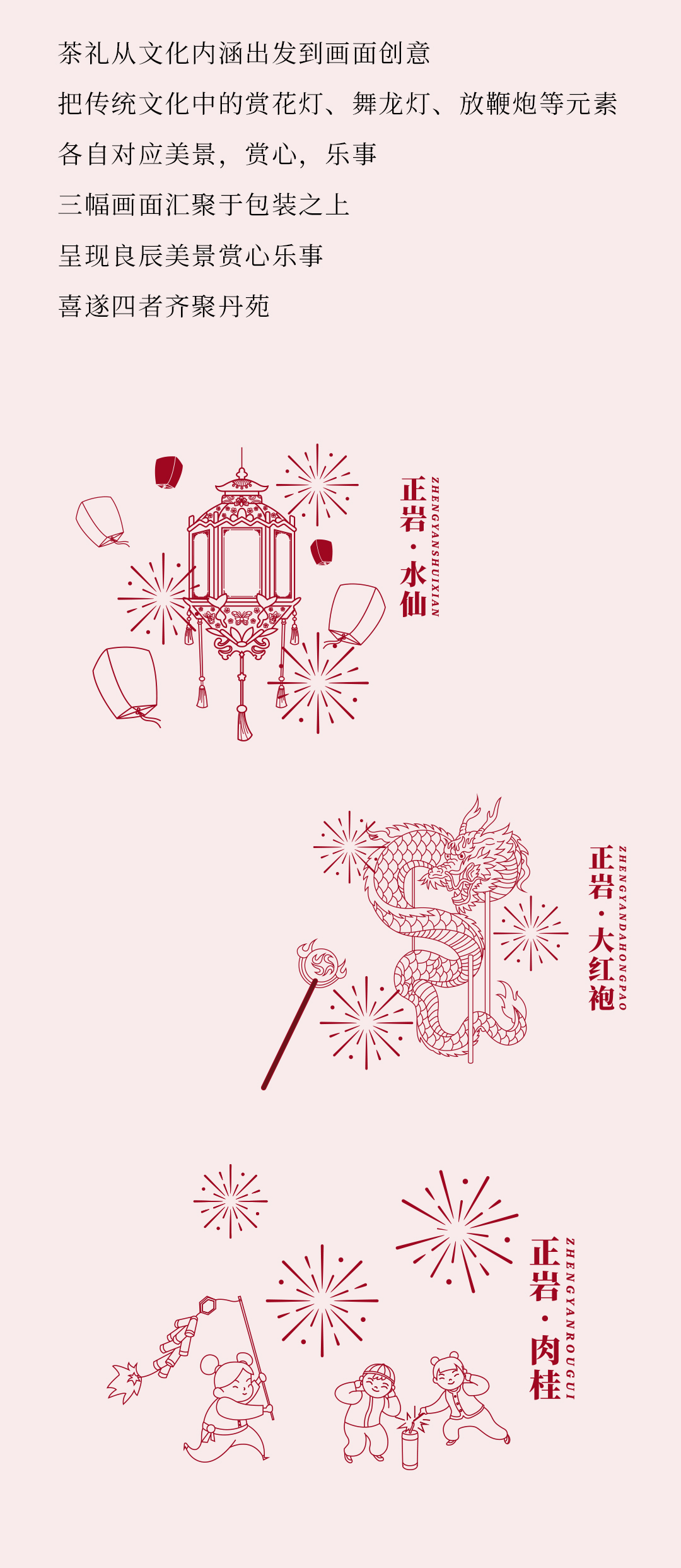 聚良辰详情10