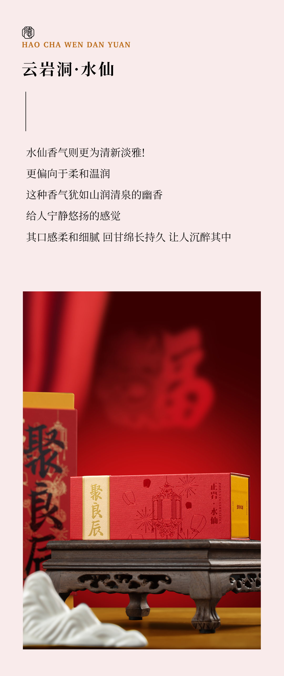 聚良辰详情6